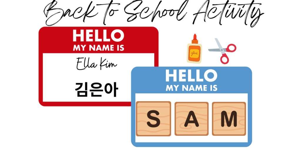 back-to-school activities for ESL and SPED